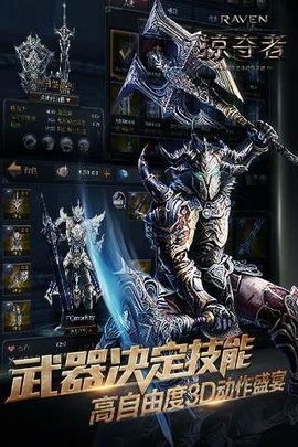 raven掠夺者